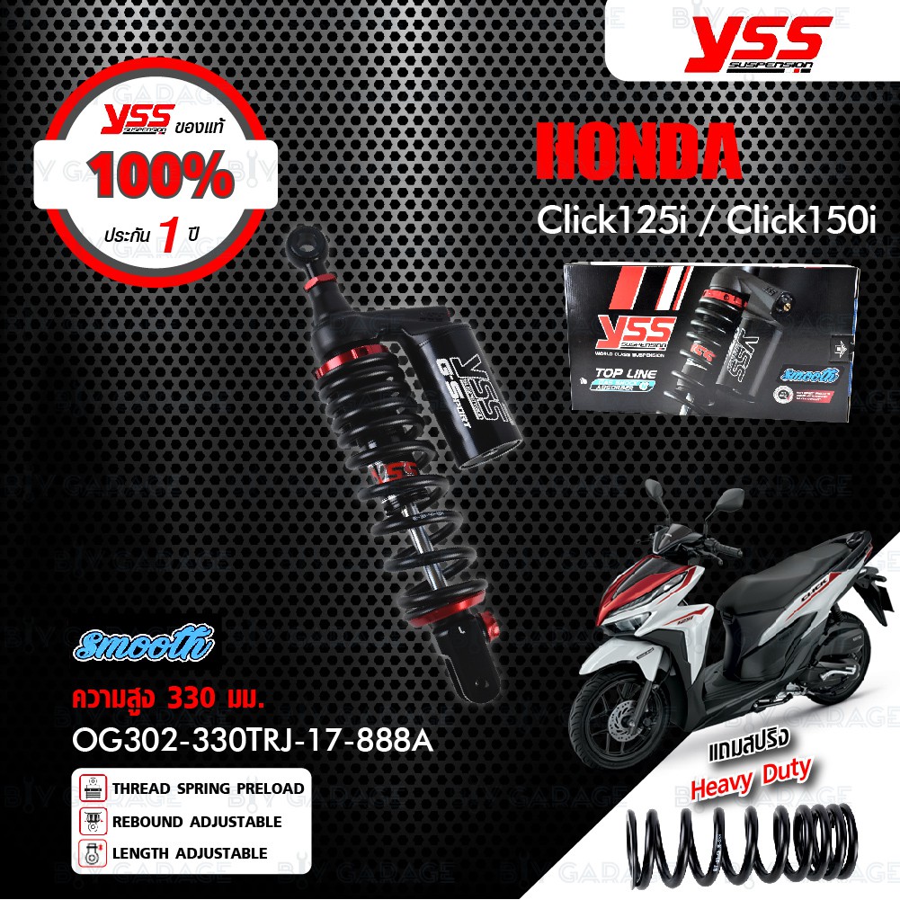YSS โช๊คแก๊ส G-SPORT Black Series Smooth อัพเกรด Click125i / Click150i 【 OG302-330TRJ-17-888A 】 แถมฟ