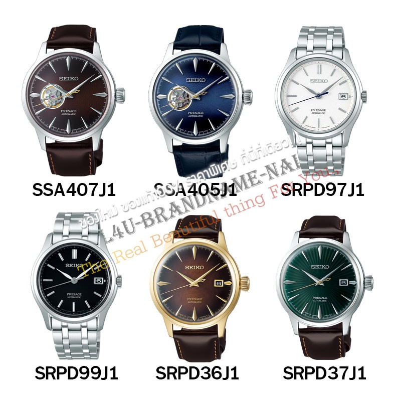ของแท้💯% นาฬิกาข้อมือ SEIKO Presage รุ่น SSA407J1/SSA405J1/SRPD97J1/SRPD99J1/SRPD36J1/SRPD37J1
