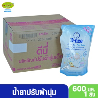 12ถุง D-nee ดีนี่ น้ำยาปรับผ้านุ่มนิวบอร์น คอตตอนซอฟ Cottonsoft สีขาว ขนาด 600 มล.