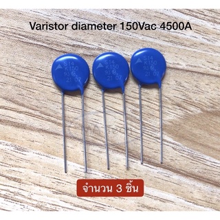 S14K150 Varistor diameter 150Vac(rms) 4500A วาริสเตอร์ 150V 4500A ขนาด 14.0 มม จำนวน 3 ชิ้น