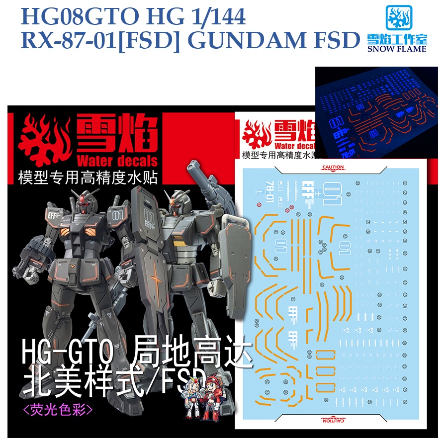 ดีคอลน้ำ [SNOW] HG 08 s RX-87-01 [FSD] GUNDAM FD FLUORESCENT WATER DECAL SHG 08 GTO HG08