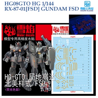 ดีคอลน้ำ [SNOW FLAME] HG 08 s GTO HG1/144 RX-87-01[FSD] GUNDAM FSD FLUORESCENT WATER DECAL SHG 08 GTO