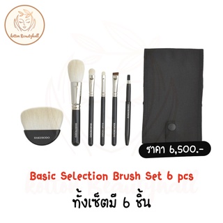 hakuhodo Basic Selection Brush Set 6 pcs