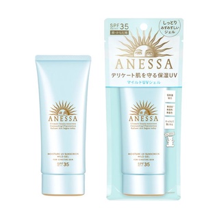 ANESSA Moisture UV Sunscreen Mild Gel N SPF35 PA+++ for Sensitive Skin หลอดใหญ่ 90 g.