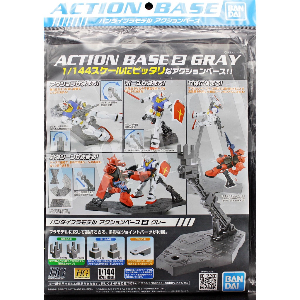 Bandai Action Base 2 Gray : x162gray ByGunplaStyle