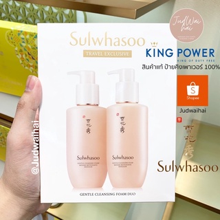 Sulwhasoo Gentle Cleansing Foam 200ml. (ป้าย King Power แท้100%🔥) สุดยอดโฟมล้างหน้าที่ทำให้หน้านุ่มใสเหมือนสาวเกาหลี