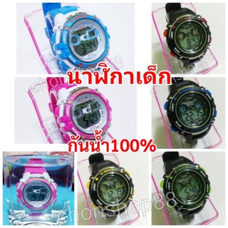 👍สินค้าขายดี#พร้อมส่ง LASIKA⌚นาฬิกาเด็กกันน้ำ💯%
