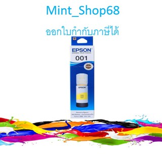 Epson 001 Yellow (T03Y400) หมึกเติมอิงค์เจ็ท สีเหลือง