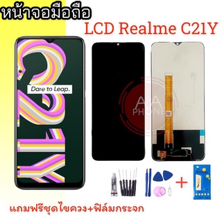 หน้าจอC21Y LCD RealmeC21Y  จอเรียวมี C21Y งานแท้ หน้าจอโทรศัพท์มือถือ RealmeC21Y