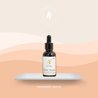 So Yong White Serum | โซยอง ไวท์ เซรั่ม