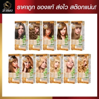(โทนบลอนด์) Dcash ดีแคช ออพติมัส คัลเลอร์ ครีม 100ml ย้อมสีผม