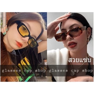 แว่นแฟชั่น วินเทจ แว่นตาดารา แคชอาย hip-hop เรโทร ⟦ร้านในไทย🇹🇭พร้อมส่ง⟧