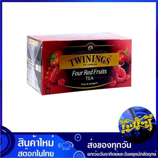 ชา โฟร์เรตฟรุ๊ต Four Red Fruits Tea (กล่อง25ซอง) ทไวนิ่งส์ TWININGS