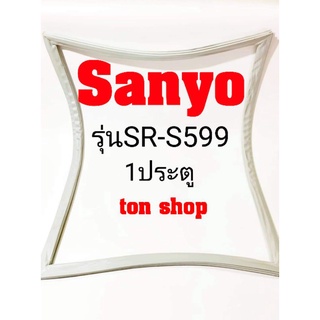 ขอบยางตู้เย็น Sanyo 1ประตู รุ่นSR-S599