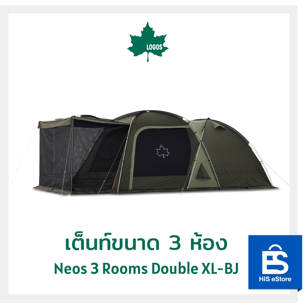 LOGOS เต็นท์ขนาด 3 ห้อง Tent neos 3 Rooms Double XL-BJ