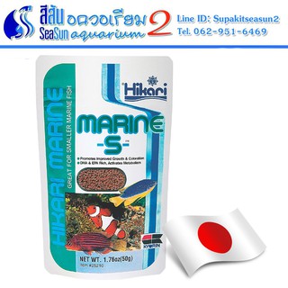 HIKARI อาหารปลาทะเล ชนิดเม็ดจม ขนาดเม็ด 1 mm ขนาด 50g