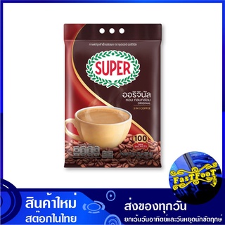 กาแฟปรุงสำเร็จชนิดผง 3in1 ออริจินัล 20 กรัม (100ซอง) ซุปเปอร์ Super Instant Coffee 3 in 1 Original กาแฟซอง กาแฟสำเร็จรูป