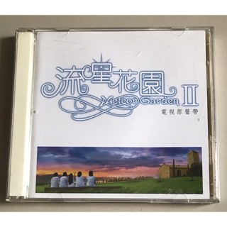 ซีดีเพลง ลิขสิทธิ์ มือ 2...ราคา 199 บาท อัลบั้มประกอบซีรีส์เรื่องดัง “Meteor Garden2” เวอร์ชั่นไต้หวัน (CD+VCD)