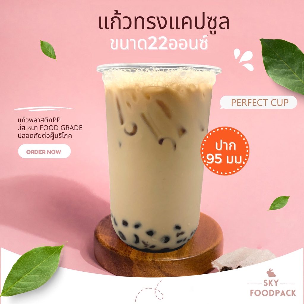แก้วแคปซูล 16 ออนซ์ แก้ว16ออนซ์ พร้อมฝาฮาฟ ฝาเรียบ หรือ ฝาโดม ปาก 95 mm.แก้ว50 ชิ้นฝา50ชิ้น