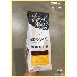 บอนกาแฟ มอคค่า ขนาด 250 กรัม ชนิดคั่วบด Mocca Coffee 250g. Bon Cafe