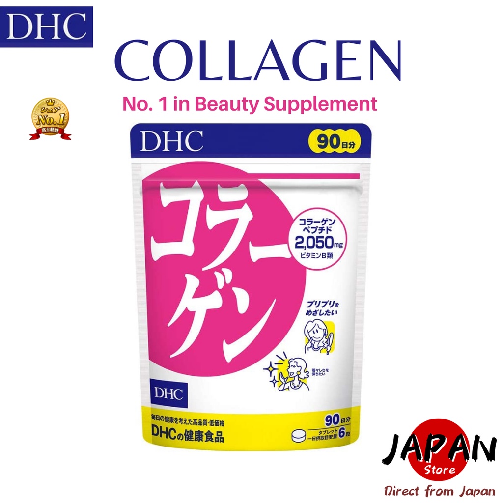 Dhc คอลลาเจนเสริมความงาม I The Best คอลลาเจน 【จากญี่ปุ่น】