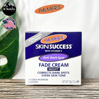 [Palmers] Skin Success Anti Dark Spot Fade Cream Night 75g ผลิตภัณฑ์บำรุงผิว ให้ความชุ่มชื้น ลดฝ้า กระ จุดด่างดำ