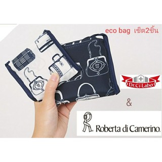 Dr. ci labo collab.  Roberta di camerino Eco Bag 2ชิ้น