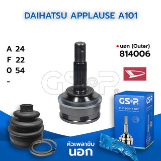 GSP หัวเพลาขับนอก DAIHATSU APPLAUSE A101 (24-22-54) (814006)