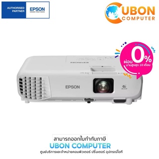 EPSON PROJECTOR EB-X06 3600ANSI/XGA 3LCD ประกันศูนย์ 2 ปี (Uboncomputer)