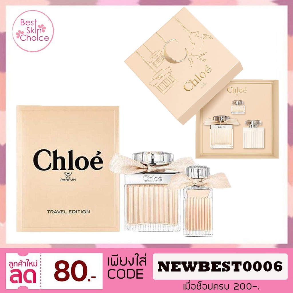 chloe eau de parfum travel edition