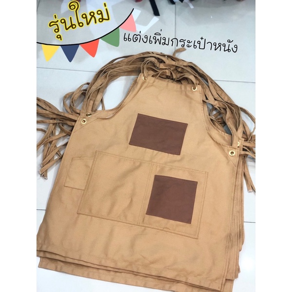 ผ้ากันเปื้อน แคนวาสสีมัสตาร์ด สายไขว้หลัง (ผ้าเปล่าไม่ปัก)และแบบพร้อมปัก1บรรทัด