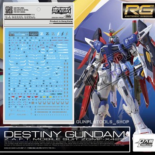 [ D.L Model ] Water decal RG18 ดีคอลน้ำสำหรับ ZGMF-X42S Destiny Gundam (RG 1/144)