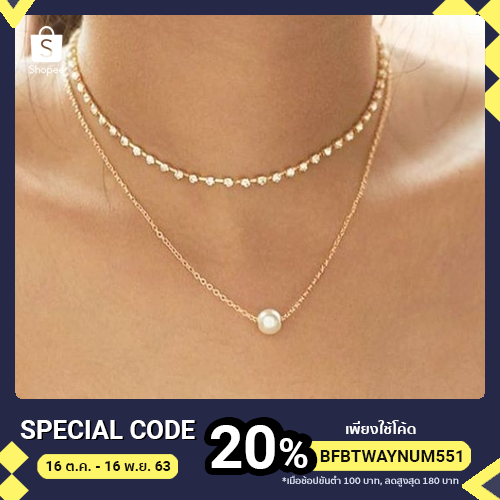 สร้อยคอ2ชั้นสีทอง TWN06 ใส่ง่ายมากค่ะ ใส่แยกได้ปรับขนาดคอได้