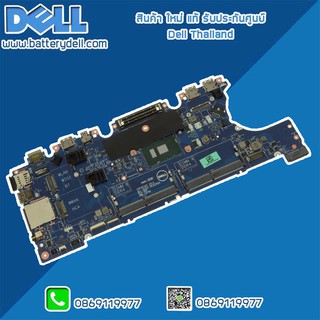 Mainboard Dell Latitude E7470 เมนบอร์ด Dell Latitude E7470 อะไหล่ ใหม่ แท้ ตรงรุ่น รับประกันศูนย์ Dell Thailand