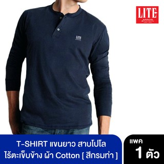 ARROW LITE T-SHIRT สาปโปโลแขนยาวผ้า cotton สีกรมท่า