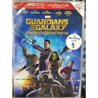 DVD เสียงไทยเท่านั้น : Guardians of the Galaxy (2014) รวมพันธุ์นักสู้พิทักษ์จักรวาล " Chris Pratt, Zoe Saldana " Marvel