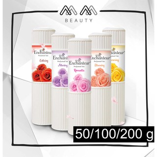 Enchanteur Perfumed เอนแชนเทอร์ แป้งหอม 50g/100g/200g.