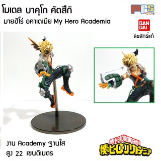 โมเดล บาคุโก คัตสึกิ เรื่อง มายฮีโร่ อคาเดเมีย My Hero Academia Model Katsuki Bakugo สูง 22ซม ลิขสิทธิ์แท้ บันได