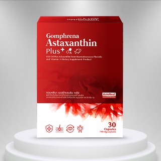 แอสต้าแซนธิน Gomphrena Astaxanthin Plus บำรุงสายตา