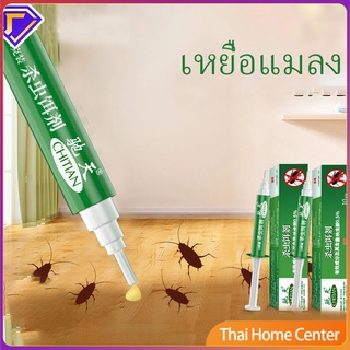 เหยื่อกำจัดแมลงสาบ ตายยกรัง!! ห้องครัวหนึ่งหม้อสิ้นสุด บ้านปลอดสารพิษ Insecticidal bait