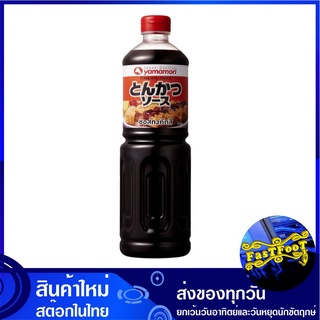 ซอสทงคัตสึ 1 ลิตร ยามาโมริ Yamamori Tonkatsu Sauce ซอส ทงคัตสึ ซอสญี่ปุ่น เครื่องปรุงรส ซอสปรุงรส