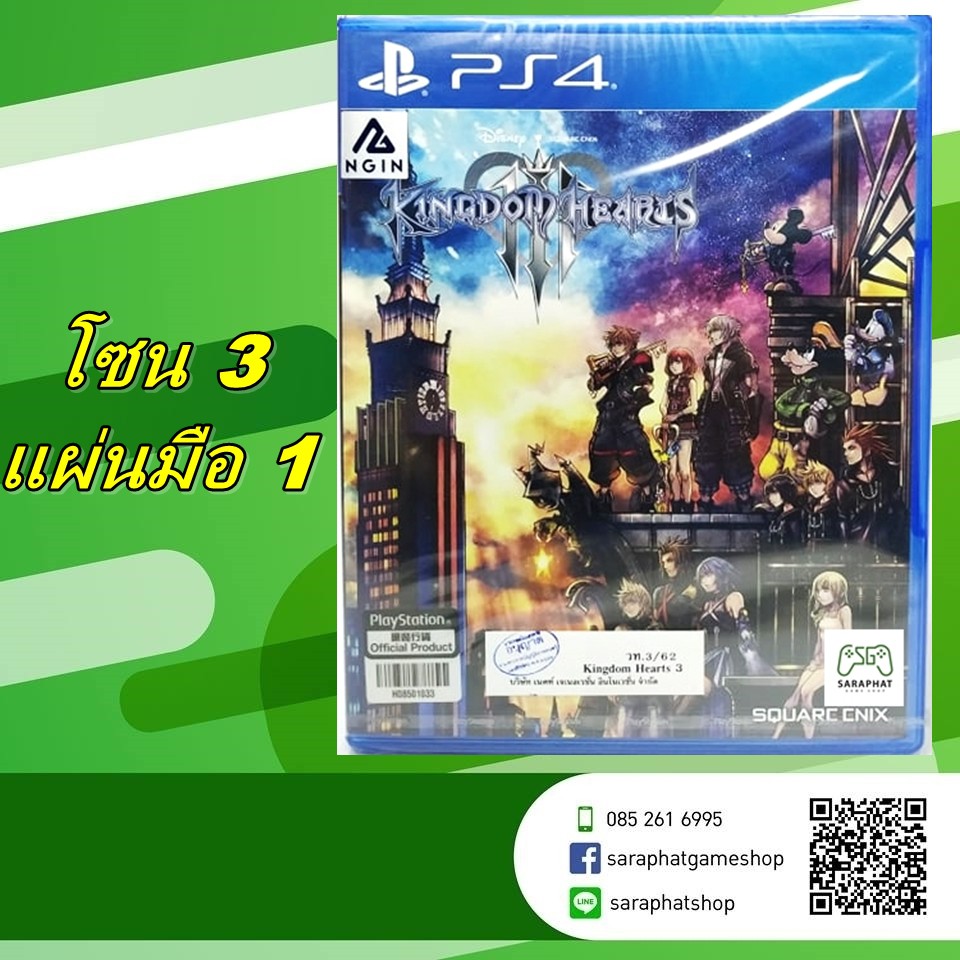 ps4-kingdom-hearts-iii-3-eng-1-shopee-thailand