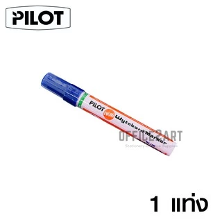 PILOT ปากกาไวท์บอร์ด ไพล็อต (1 ด้าม) รุ่น WBMK-M *มีให้เลือก 6 สี* Whiteboard Marker ปากกาเขียนกระดาน ไวท์บอร์ด