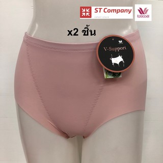 Wacoal V-Support Short Panty แบบเต็มตัว สีชมพู 2 ชิ้น เต็มตัว รุ่นเก็บกระชับหน้าท้อง กางเกงใน วาโก้ รุ่น WU4873