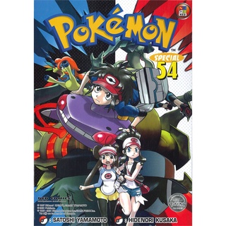 นายอินทร์ หนังสือ Pokemon โปเกมอน Special เล่ม 54