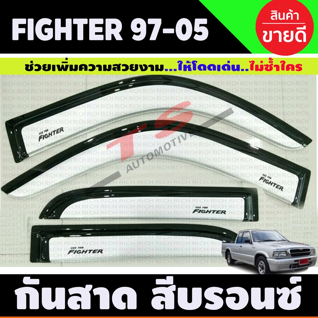 กันสาดMazda Fighter ถูกที่สุด พร้อมโปรโมชั่น ก.ค. 2023|Biggoเช็คราคาง่ายๆ