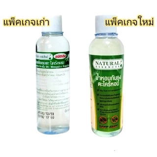 #น้ำหอมกันยุงตะไคร้หอม #เนเชอร์รัล (120 ml)🦟🦟