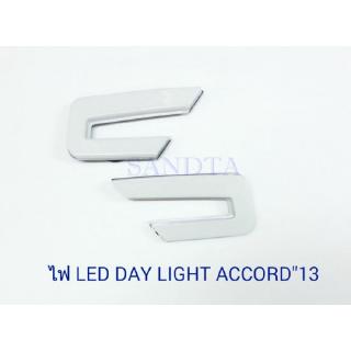 DAY LIGHT TOYOTA  ACCORD 2013 DRL DAYTIME โตโยต้า แอคอร์ด 2013