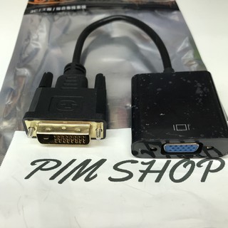 สายDVI24+1 TO VGA ADAPTER Female Convenient