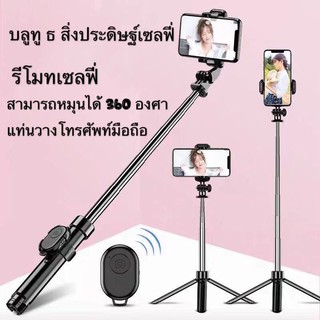 ไม้เซลฟี่บลูทูธ ไม้เซลฟี่พร้อมรีโมท ไม้เซลฟี่หมุนได้ 360 องศา ไม้เซลฟี่แบบไร้สาย น้ำหนักเบา ขนาดกะทัดรัด พกพาสะดวก自拍อ